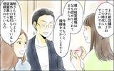 「「彼は呼んでないのに…！」女同士のランチに夫同伴で現れるママ友、その非常識な行動の理由とは【漫画】」の画像12