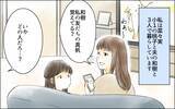 「「彼は呼んでないのに…！」女同士のランチに夫同伴で現れるママ友、その非常識な行動の理由とは【漫画】」の画像1