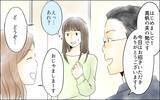 「「彼は呼んでないのに…！」女同士のランチに夫同伴で現れるママ友、その非常識な行動の理由とは【漫画】」の画像6
