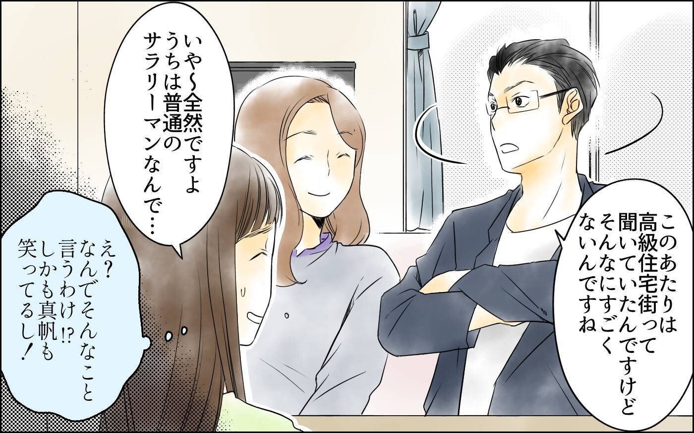 「彼は呼んでないのに…！」女同士のランチに夫同伴で現れるママ友、その非常識な行動の理由とは【漫画】