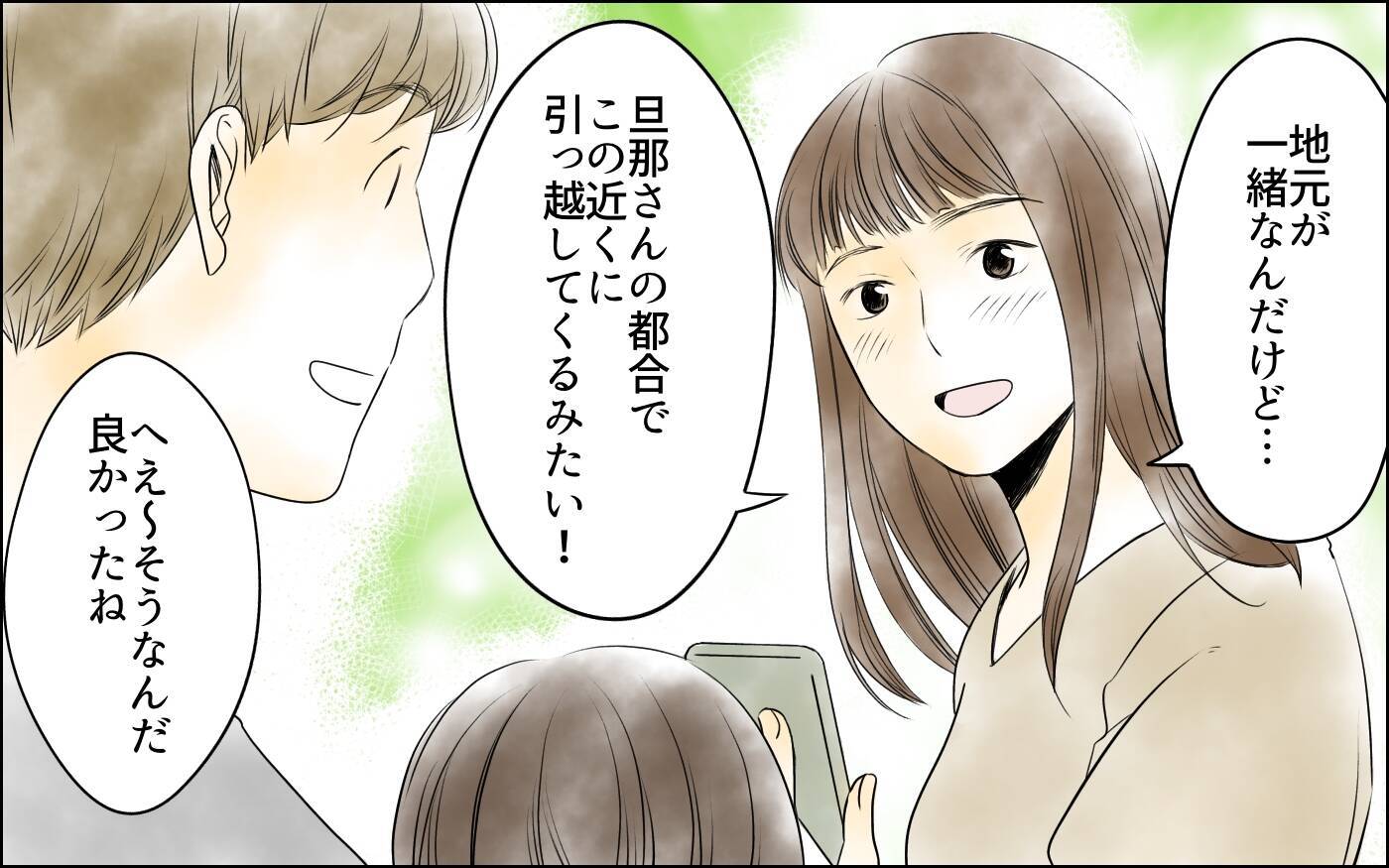 「彼は呼んでないのに…！」女同士のランチに夫同伴で現れるママ友、その非常識な行動の理由とは【漫画】