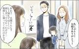「「彼は呼んでないのに…！」女同士のランチに夫同伴で現れるママ友、その非常識な行動の理由とは【漫画】」の画像5