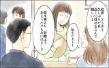 「「彼は呼んでないのに…！」女同士のランチに夫同伴で現れるママ友、その非常識な行動の理由とは【漫画】」の画像9