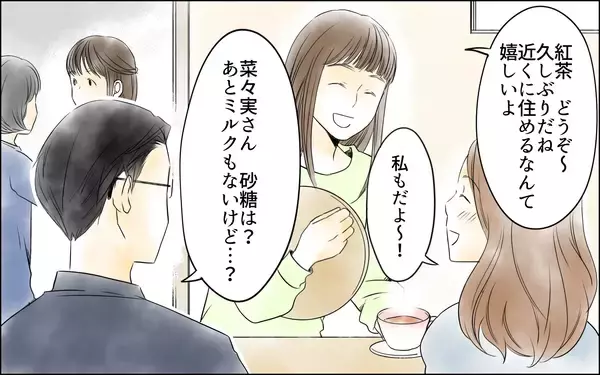 「「彼は呼んでないのに…！」女同士のランチに夫同伴で現れるママ友、その非常識な行動の理由とは【漫画】」の画像