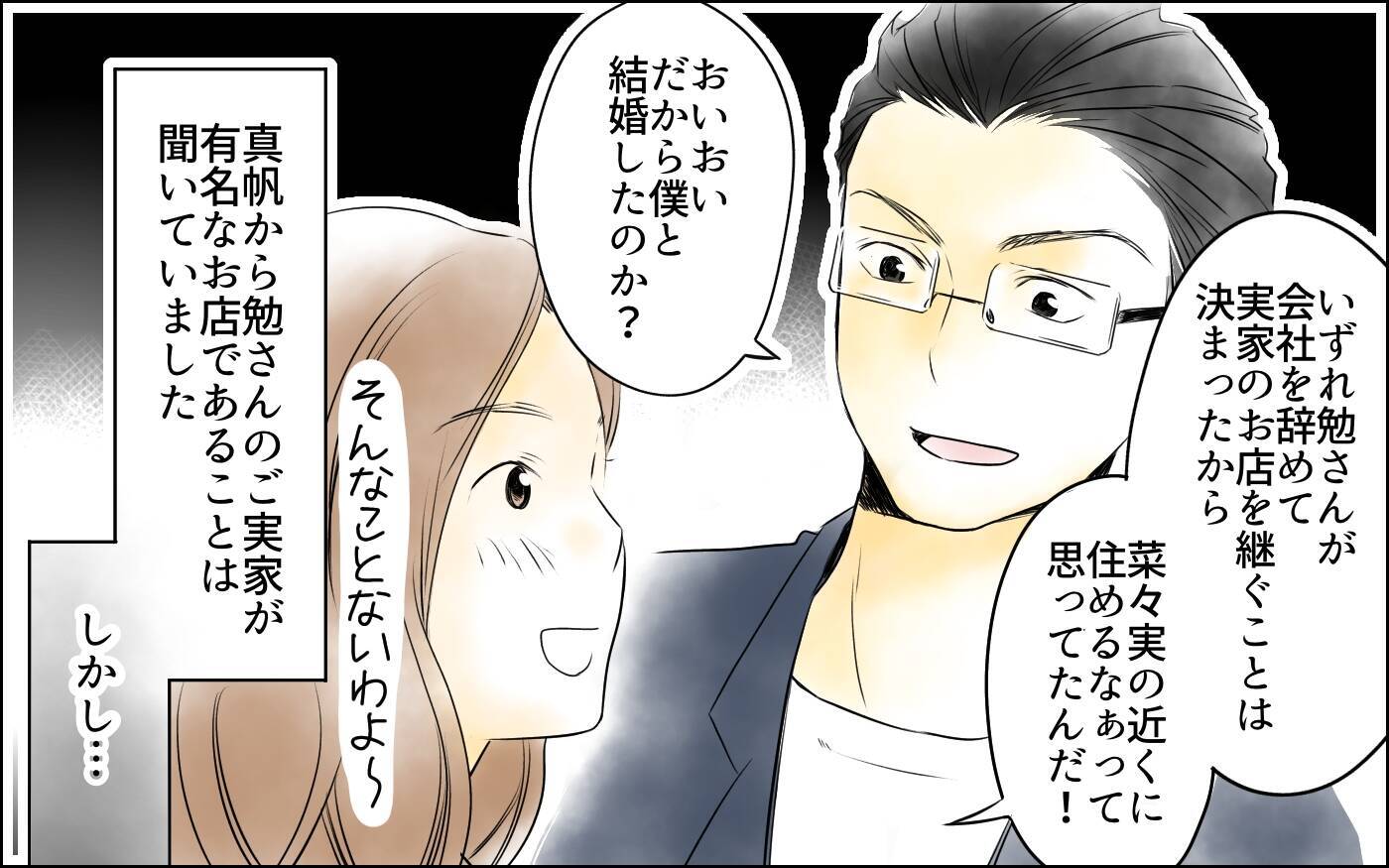 「彼は呼んでないのに…！」女同士のランチに夫同伴で現れるママ友、その非常識な行動の理由とは【漫画】