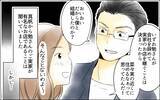 「「彼は呼んでないのに…！」女同士のランチに夫同伴で現れるママ友、その非常識な行動の理由とは【漫画】」の画像11