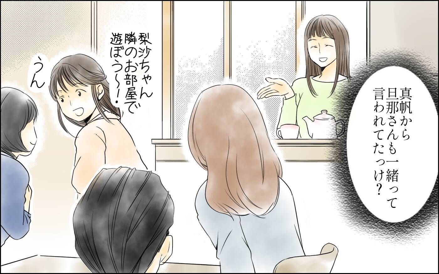 「彼は呼んでないのに…！」女同士のランチに夫同伴で現れるママ友、その非常識な行動の理由とは【漫画】