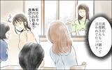 「「彼は呼んでないのに…！」女同士のランチに夫同伴で現れるママ友、その非常識な行動の理由とは【漫画】」の画像7