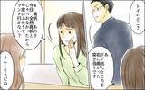 「「彼は呼んでないのに…！」女同士のランチに夫同伴で現れるママ友、その非常識な行動の理由とは【漫画】」の画像17