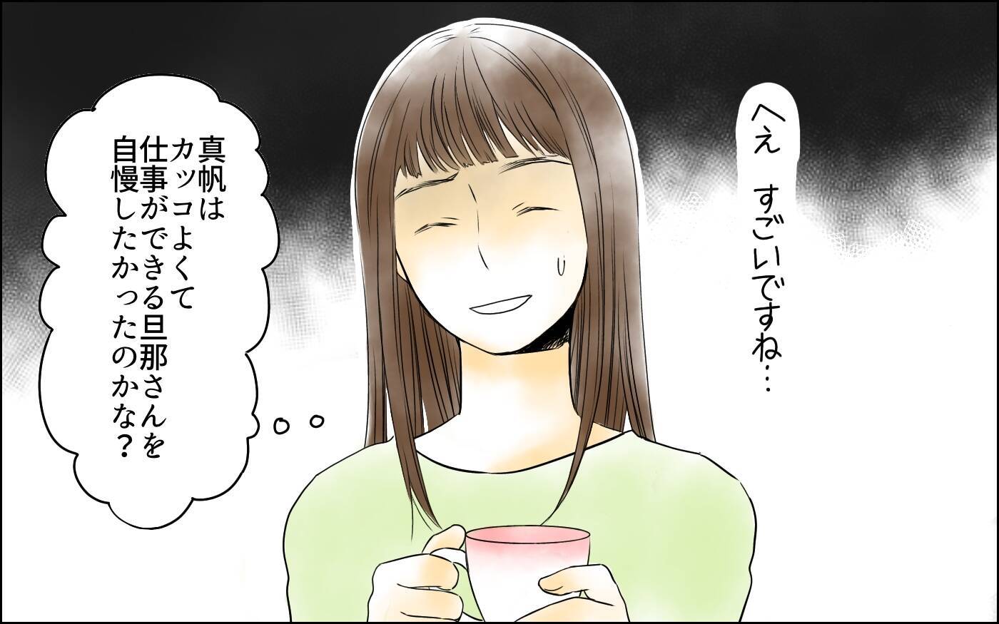 「彼は呼んでないのに…！」女同士のランチに夫同伴で現れるママ友、その非常識な行動の理由とは【漫画】