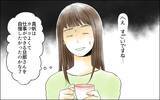 「「彼は呼んでないのに…！」女同士のランチに夫同伴で現れるママ友、その非常識な行動の理由とは【漫画】」の画像13