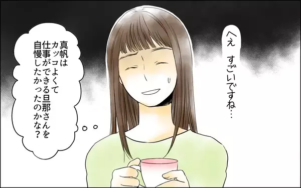 「「彼は呼んでないのに…！」女同士のランチに夫同伴で現れるママ友、その非常識な行動の理由とは【漫画】」の画像