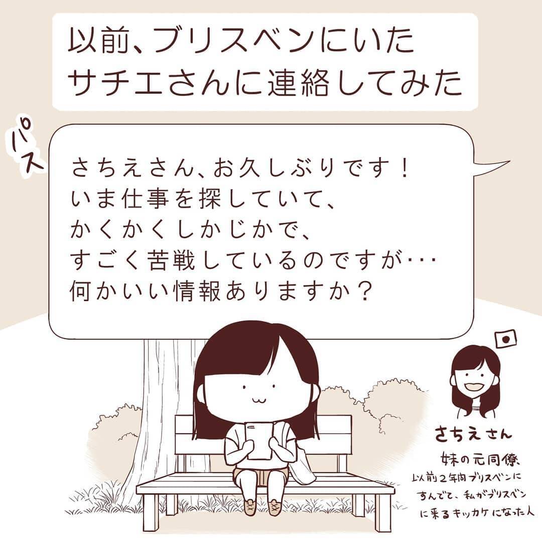 「いくら欲しい？」慣れない交渉で大失敗 　タダ働きから始まったつらすぎる海外バイト【漫画】