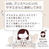 「「いくら欲しい？」慣れない交渉で大失敗 　タダ働きから始まったつらすぎる海外バイト【漫画】」の画像7