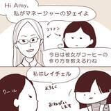 「「いくら欲しい？」慣れない交渉で大失敗 　タダ働きから始まったつらすぎる海外バイト【漫画】」の画像23