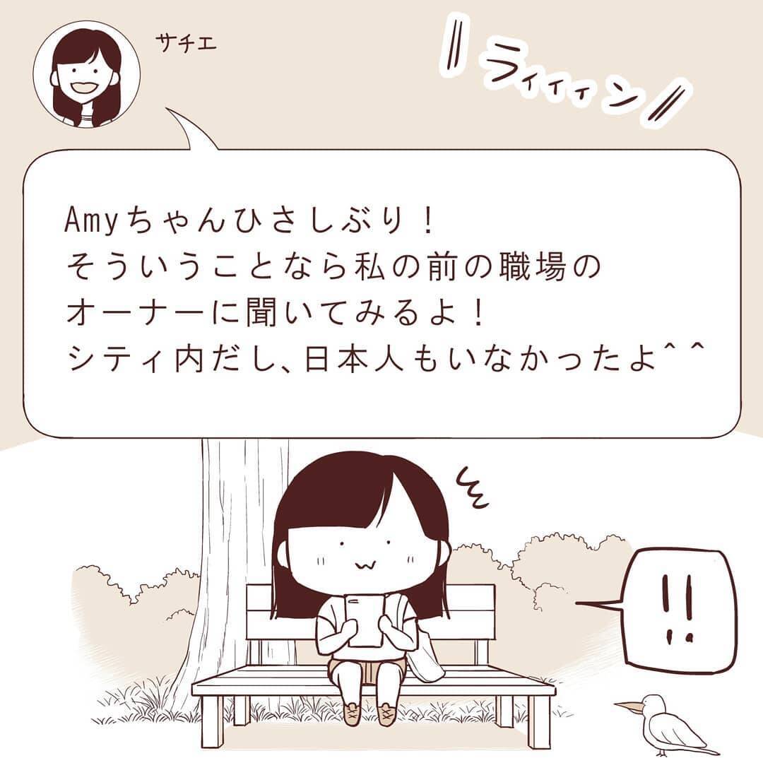 「いくら欲しい？」慣れない交渉で大失敗 　タダ働きから始まったつらすぎる海外バイト【漫画】