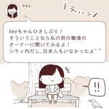 「「いくら欲しい？」慣れない交渉で大失敗 　タダ働きから始まったつらすぎる海外バイト【漫画】」の画像8