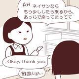 「「いくら欲しい？」慣れない交渉で大失敗 　タダ働きから始まったつらすぎる海外バイト【漫画】」の画像11