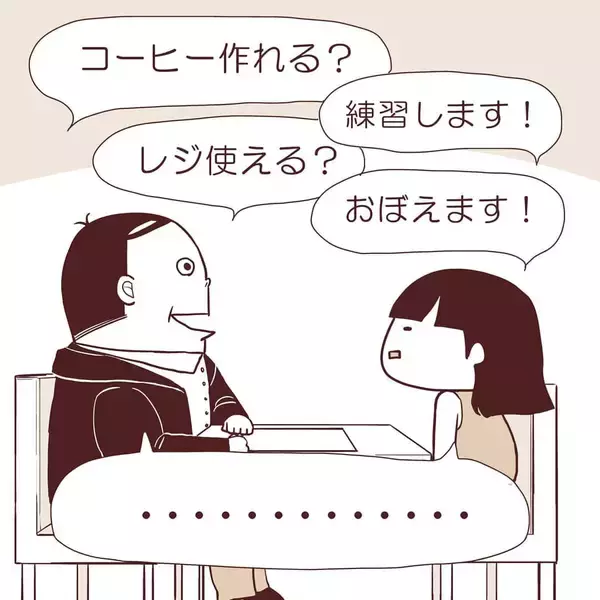 「「いくら欲しい？」慣れない交渉で大失敗 　タダ働きから始まったつらすぎる海外バイト【漫画】」の画像