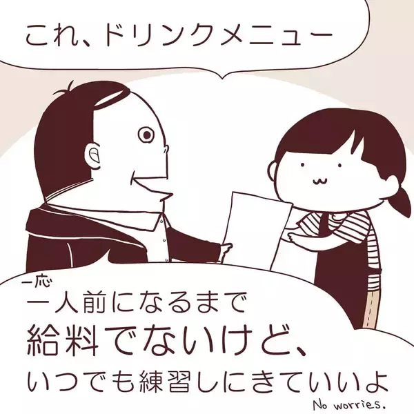 「「いくら欲しい？」慣れない交渉で大失敗 　タダ働きから始まったつらすぎる海外バイト【漫画】」の画像