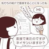 「「いくら欲しい？」慣れない交渉で大失敗 　タダ働きから始まったつらすぎる海外バイト【漫画】」の画像10