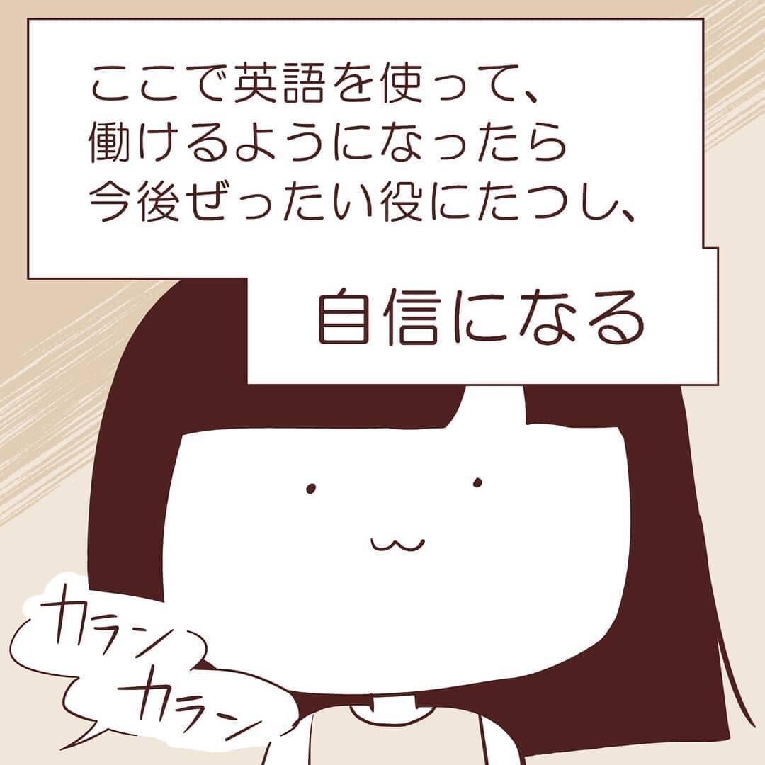 「いくら欲しい？」慣れない交渉で大失敗 　タダ働きから始まったつらすぎる海外バイト【漫画】