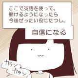 「「いくら欲しい？」慣れない交渉で大失敗 　タダ働きから始まったつらすぎる海外バイト【漫画】」の画像13