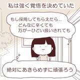「「いくら欲しい？」慣れない交渉で大失敗 　タダ働きから始まったつらすぎる海外バイト【漫画】」の画像12