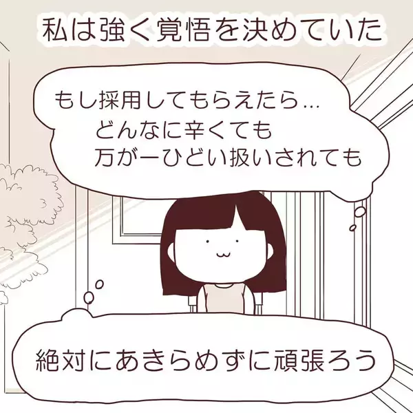「「いくら欲しい？」慣れない交渉で大失敗 　タダ働きから始まったつらすぎる海外バイト【漫画】」の画像