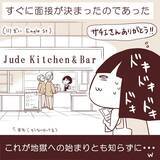 「「いくら欲しい？」慣れない交渉で大失敗 　タダ働きから始まったつらすぎる海外バイト【漫画】」の画像9