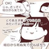「「いくら欲しい？」慣れない交渉で大失敗 　タダ働きから始まったつらすぎる海外バイト【漫画】」の画像21