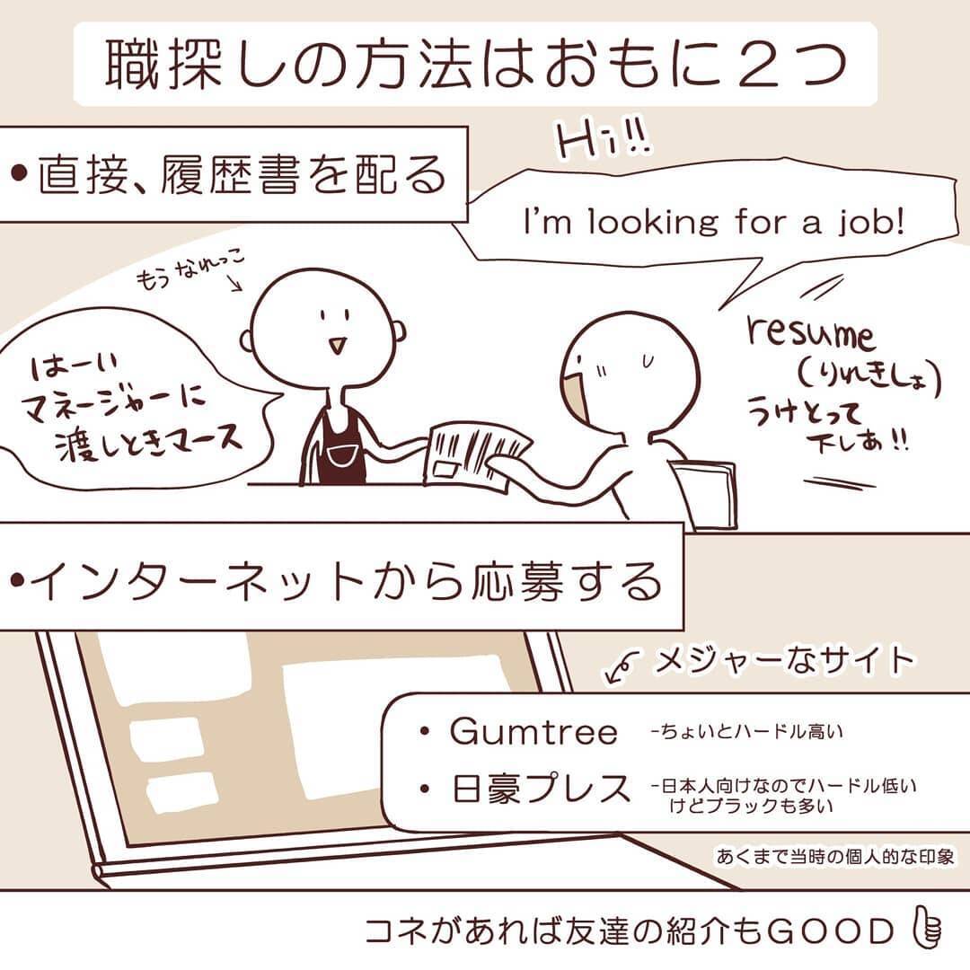 「いくら欲しい？」慣れない交渉で大失敗 　タダ働きから始まったつらすぎる海外バイト【漫画】