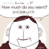 「「いくら欲しい？」慣れない交渉で大失敗 　タダ働きから始まったつらすぎる海外バイト【漫画】」の画像18