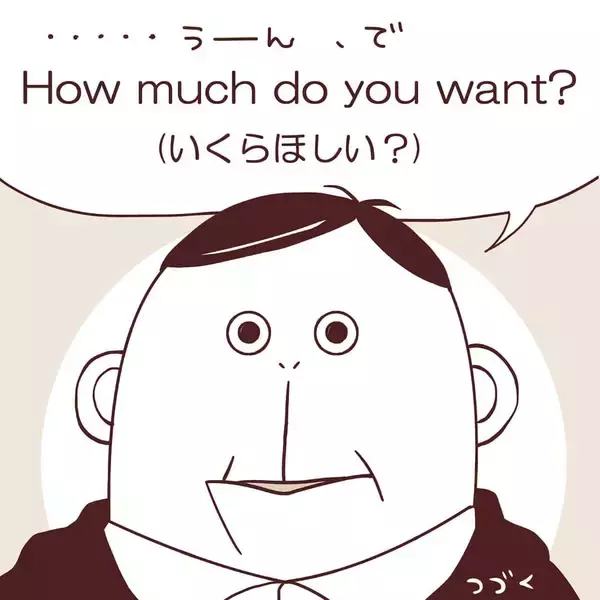 「「いくら欲しい？」慣れない交渉で大失敗 　タダ働きから始まったつらすぎる海外バイト【漫画】」の画像