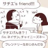 「「いくら欲しい？」慣れない交渉で大失敗 　タダ働きから始まったつらすぎる海外バイト【漫画】」の画像15