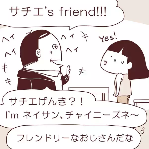 「「いくら欲しい？」慣れない交渉で大失敗 　タダ働きから始まったつらすぎる海外バイト【漫画】」の画像