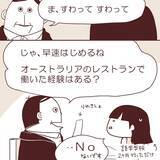 「「いくら欲しい？」慣れない交渉で大失敗 　タダ働きから始まったつらすぎる海外バイト【漫画】」の画像16