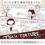 「「いくら欲しい？」慣れない交渉で大失敗 　タダ働きから始まったつらすぎる海外バイト【漫画】」の画像5