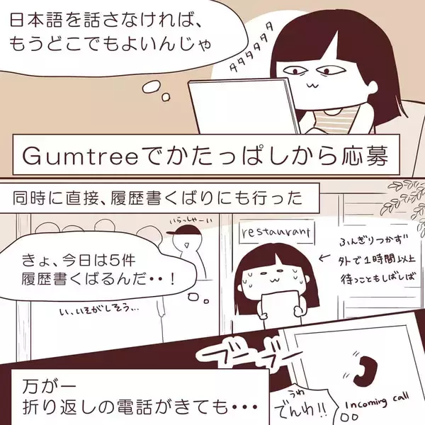 「「いくら欲しい？」慣れない交渉で大失敗 　タダ働きから始まったつらすぎる海外バイト【漫画】」の画像