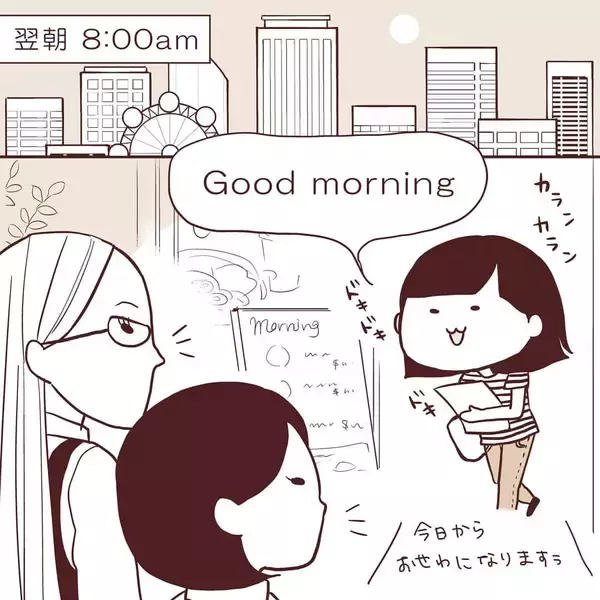 「「いくら欲しい？」慣れない交渉で大失敗 　タダ働きから始まったつらすぎる海外バイト【漫画】」の画像