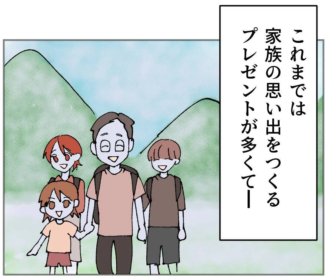 優しいパパだと思っていたのに…結婚15年目、妻が気づいた決定的な違和感