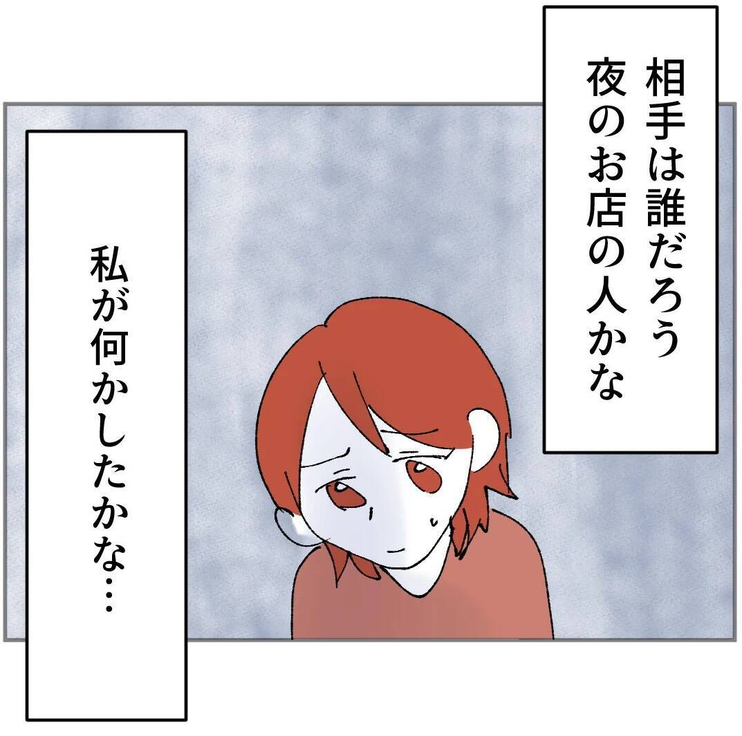 優しいパパだと思っていたのに…結婚15年目、妻が気づいた決定的な違和感