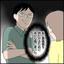 【漫画】私に罪悪感を持たせるために彼氏がついた嘘とは…【ドン引き性癖モラハラ男 Vol.26】