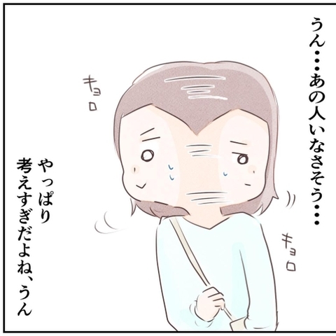 【漫画】駅から家までの道が怖くなってしまった…考えすぎ？【忍び寄る足音 Vol.10】の画像