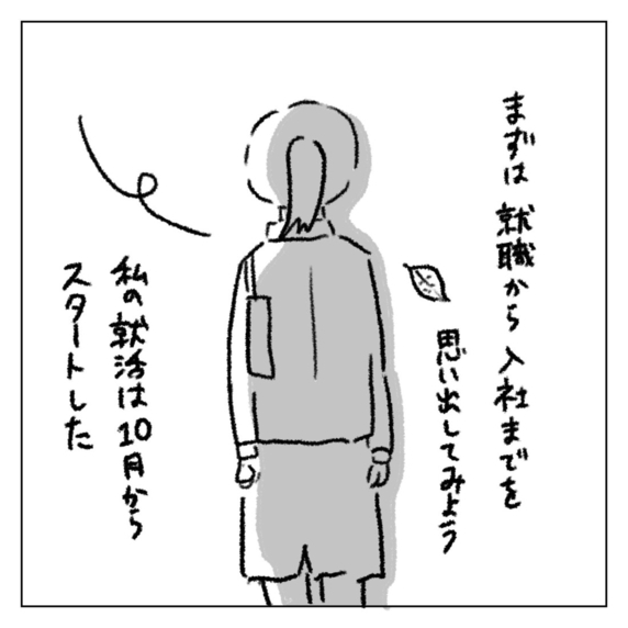 【漫画】会社を辞めたいのは育児が理由？本当の原因を探ることに【できたら会社を辞めたくて Vol.2】