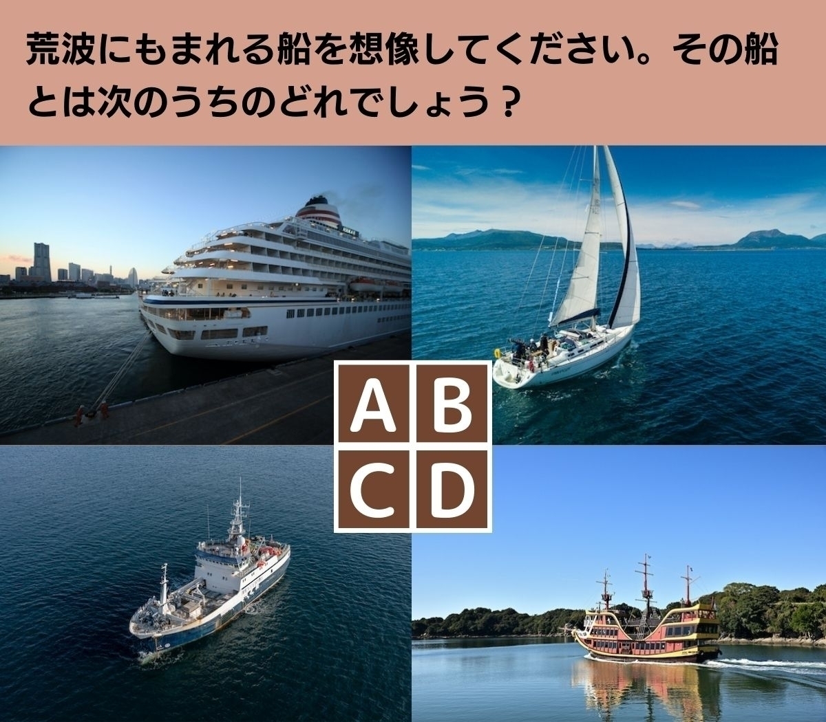 【心理テスト】人生は山あり谷あり。アクシデントを乗り越えるには？