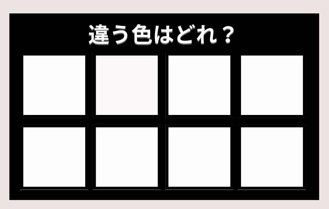 【色彩テスト】あなたの色彩感覚レベルは？＜Vol.115＞