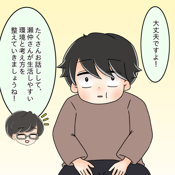 【漫画】摂食障害に認知の歪み…医師から「大丈夫！」と力強い言葉【女は少食で然るべき Vol.88】