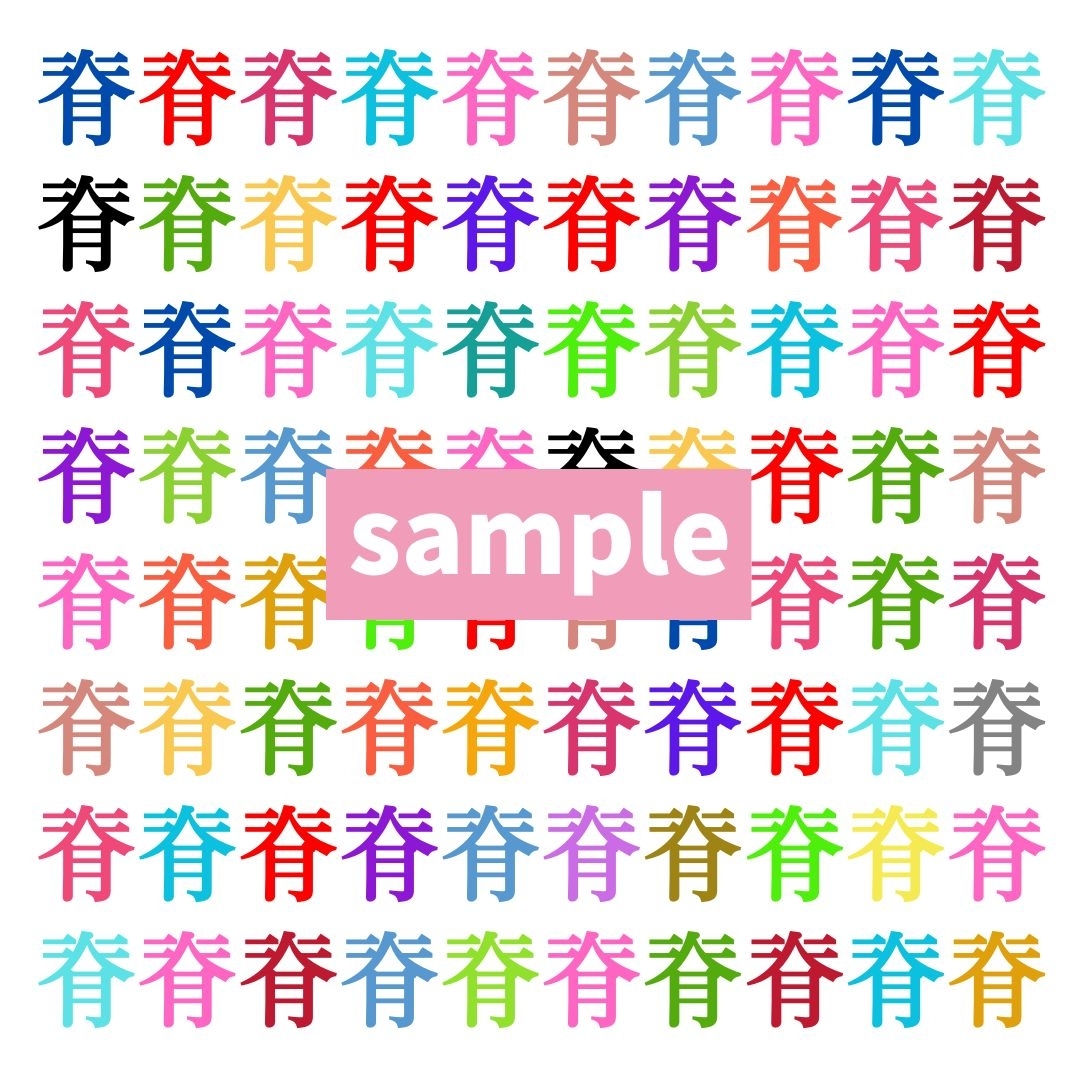 【仲間はずれ探し Vol.419】一つだけ違う漢字がまぎれています。どこにあるかわかりますか？