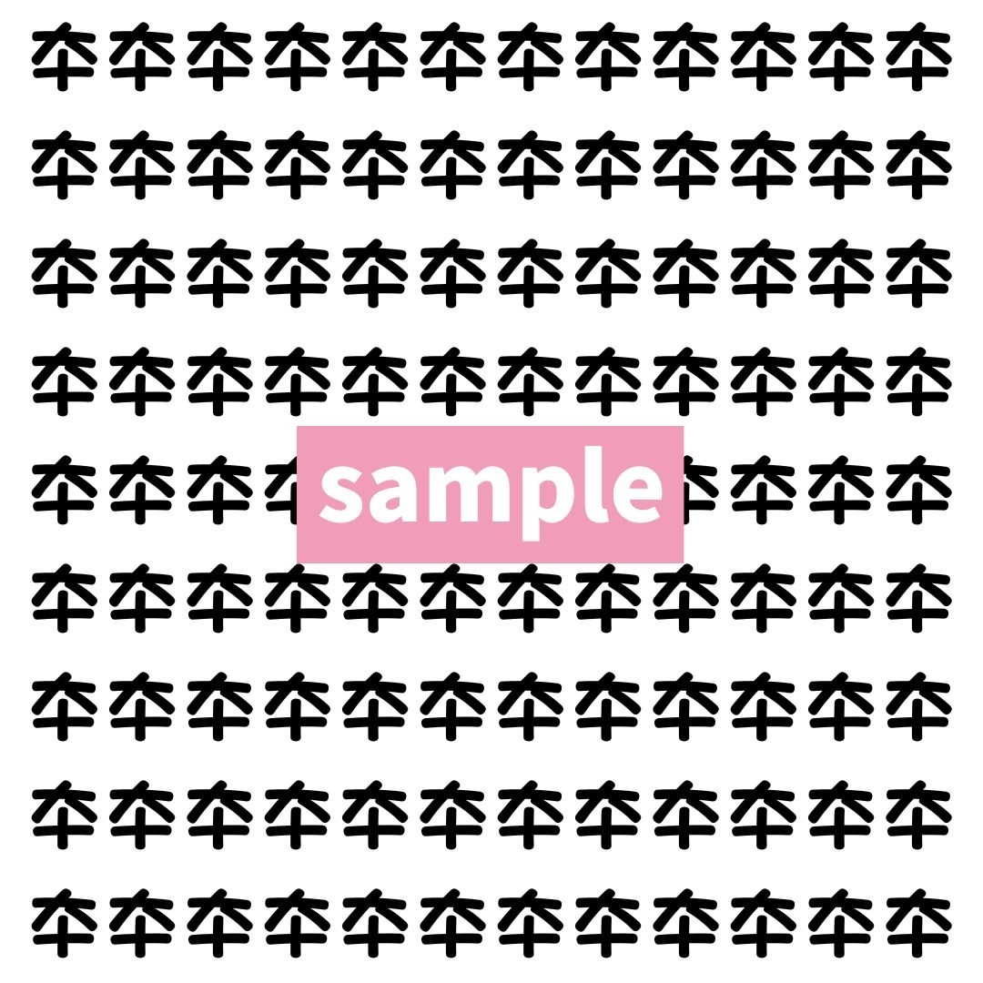【漢字探し】ずらっと並んだ「夲」の中にまぎれた別の漢字一文字は？